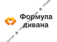 Формула Дивана